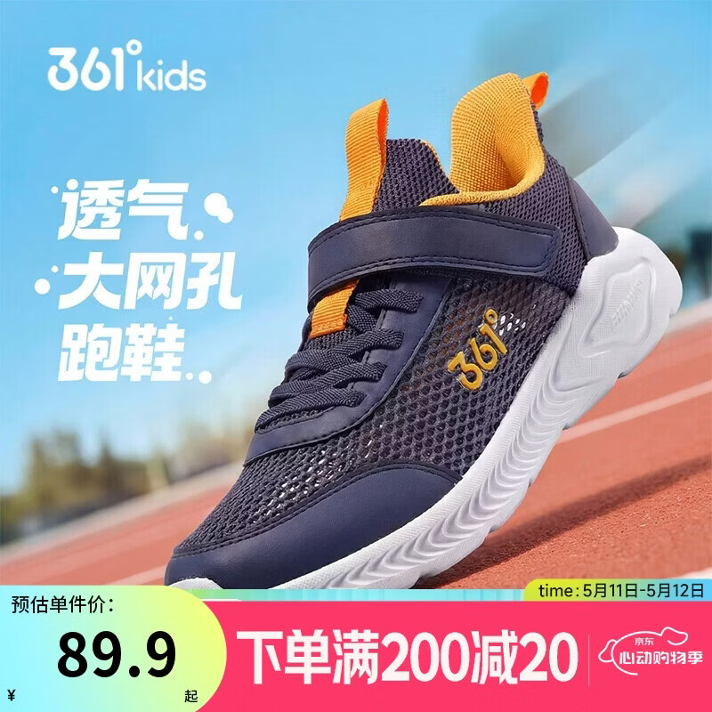 361°儿童运动鞋跑鞋2026夏季男女童(3-12岁)轻便透气大网孔跑鞋 黄41