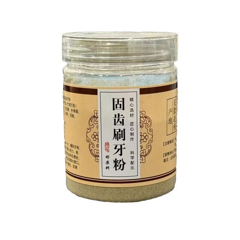 陈修园固齿牙粉原方牙粉刷牙粉纯植物修护 两瓶牙粉共100克:大部分人群购