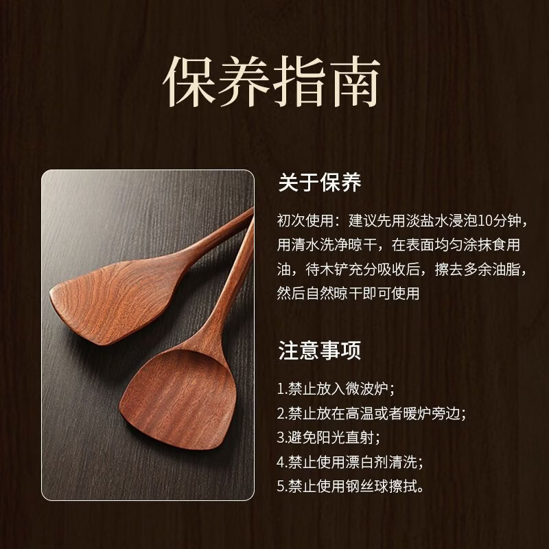 白於居乌檀木实木铲子不粘锅专用炒菜铲子锅铲耐高温爆炒勺厨师锅铲木铲 锅铲 【整木实心乌檀木】