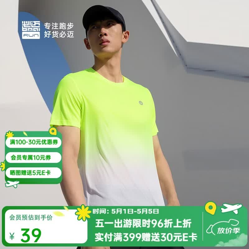 必迈跑步运动健身训练短袖男春夏通勤慢跑T恤透气防磨速干上衣男