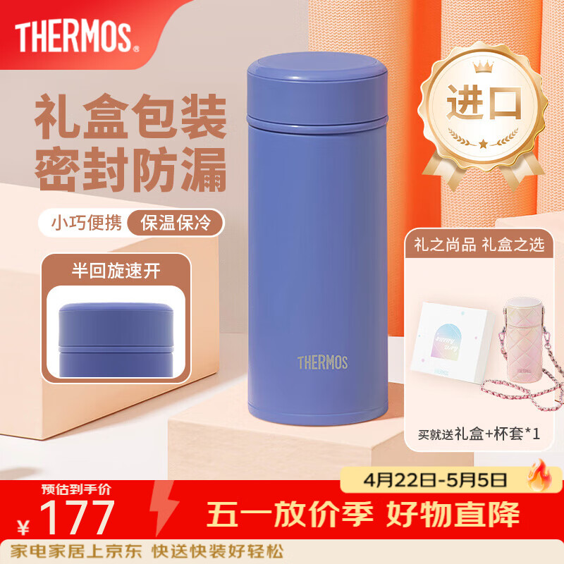 膳魔师（THERMOS）美甲系列不锈钢保温杯时尚精美礼盒装生日女神节礼物学生杯子TCOG 清晨蓝 250ml 礼盒装附杯包
