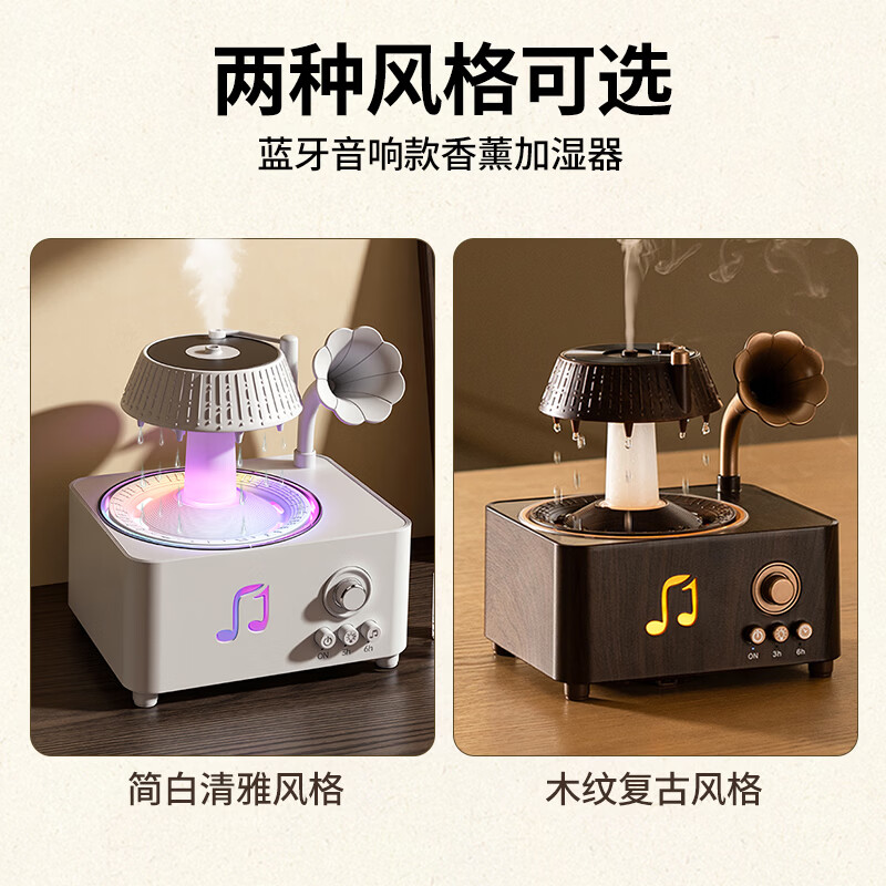 RUITFU复古蓝牙音箱旋转雨滴香薰加湿器创意礼物手机连接香薰机蓝牙音响家用冷香仪礼物扩香机生日礼物 复古木纹【蓝牙音响+白噪音+精油*1】 30mL/h
