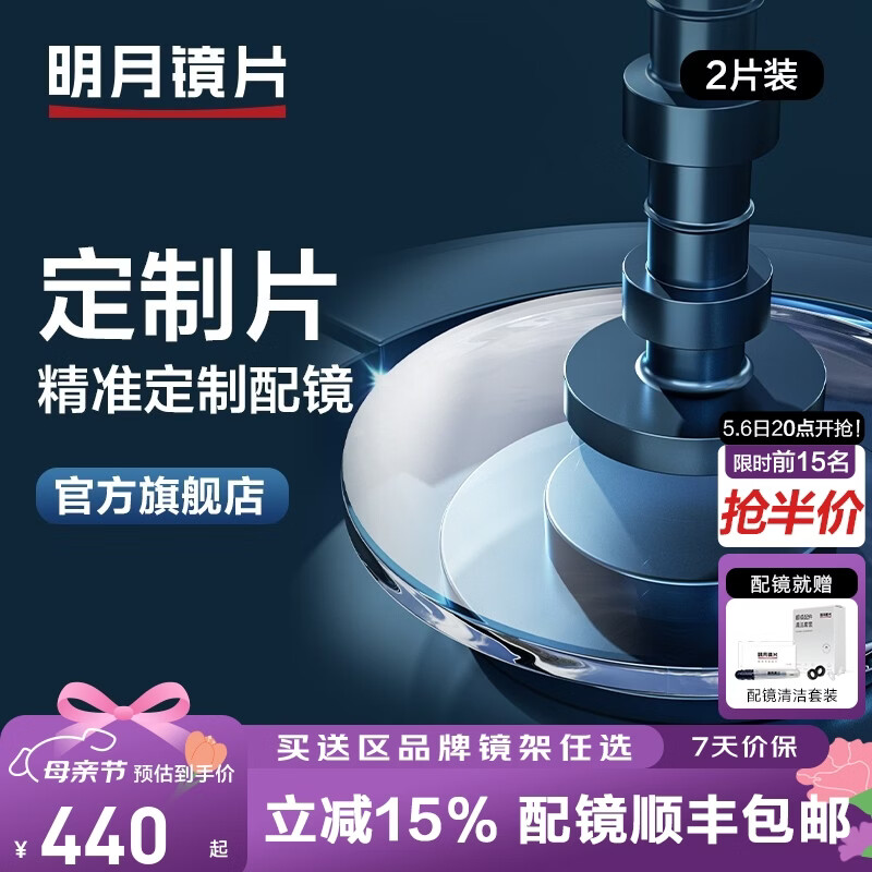 ���¾�Ƭ 1.71PMC�߶���ɢ������ⶨ�Ƴ����侵��ɫ�����۾���Ƭ 2Ƭ �����ⶨ�ƾ�Ƭ 1.56������ 380Ԫ