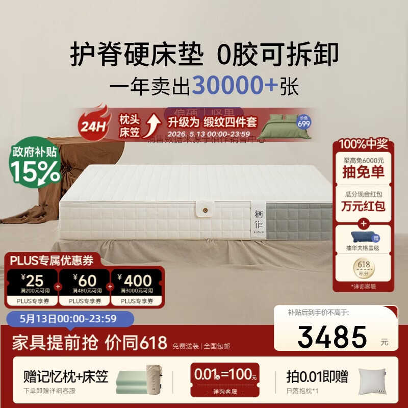 栖作【坚果系列】可拆洗独立袋装弹簧护脊硬垫子厚款双人卧室家用床垫 0胶坚果明星款【护脊实力派盲选/26cm】 1800mm×2000mm
