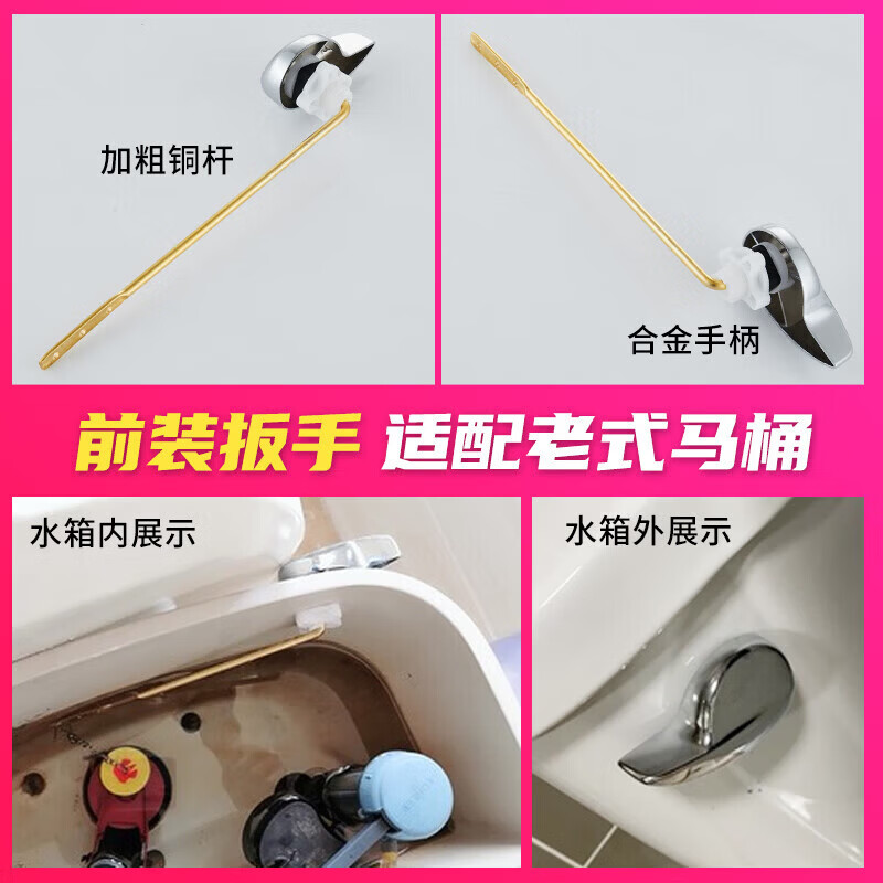 CLCEY适配TOTO抽水马桶坐便器水箱配件前侧扳手排水按钮座便器放水开关 A款侧面直扳手铜杆合金把手