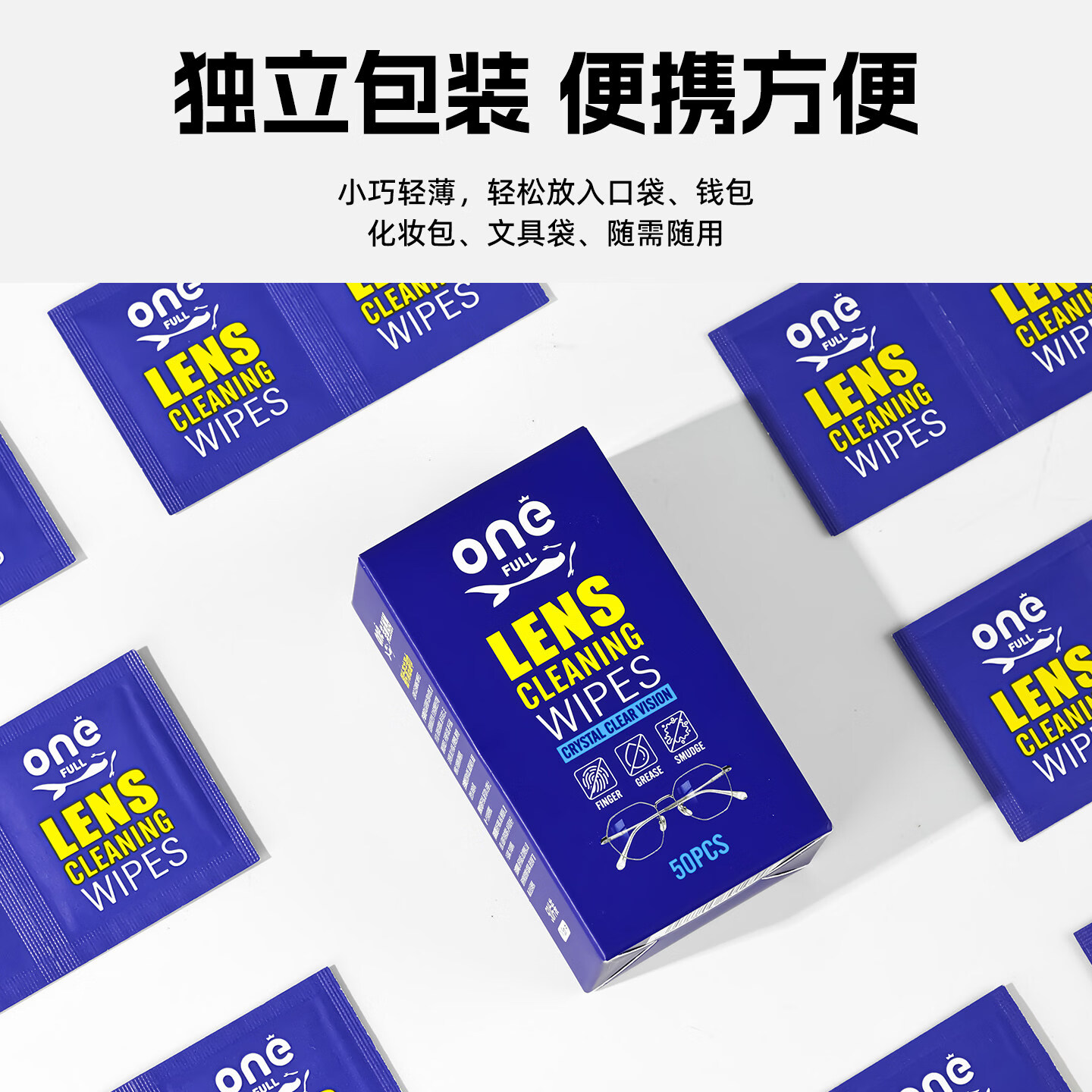 ONEFULL德国标准眼镜清洁湿巾一次性眼镜布擦眼镜不伤镜片屏幕专用擦拭纸 【独立包装】眼镜清洁湿巾*1盒