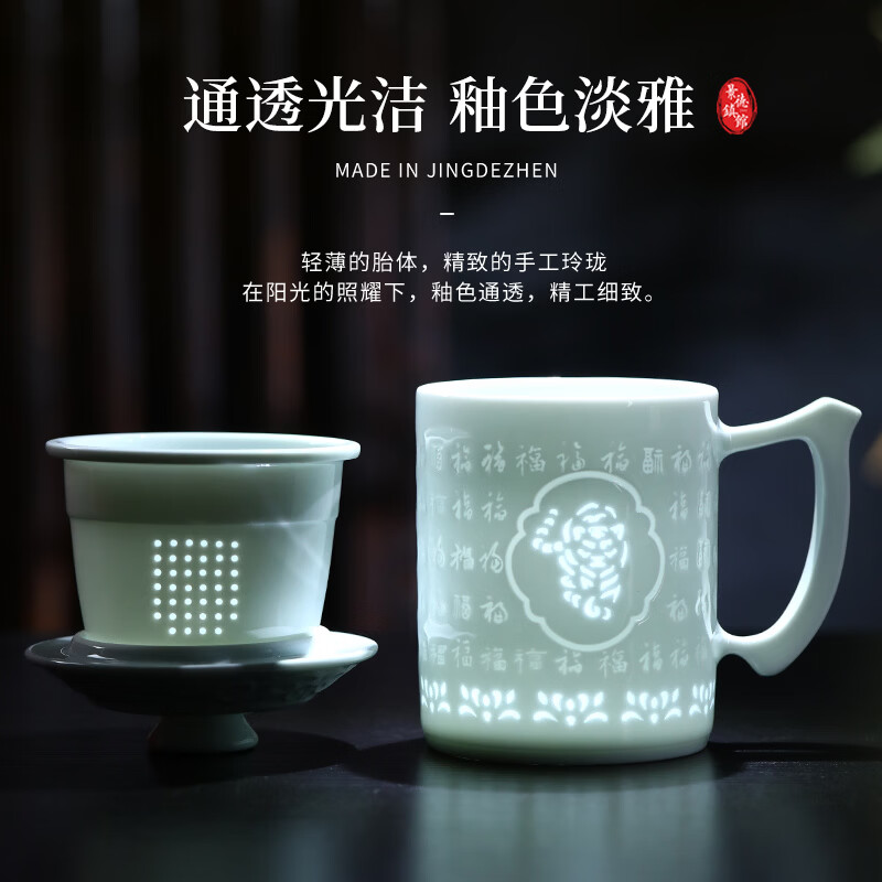 御嘉斋景德镇泡茶杯玲珑影青雕刻茶杯专用茶水分离带盖办公杯可定制礼物 百福鼠可定制礼品 450ml【个人.企业均可定制]