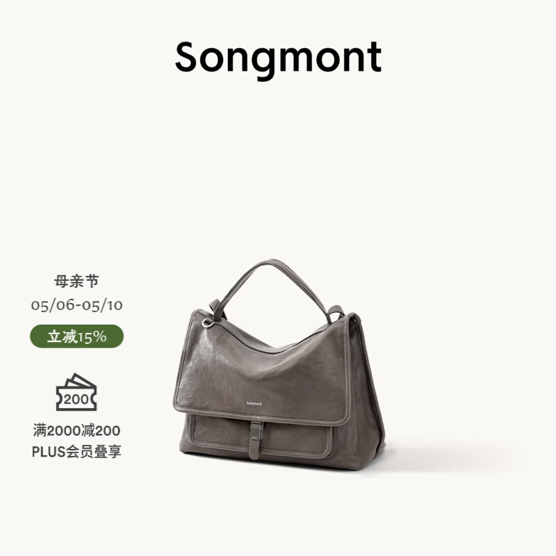 Songmont山下有松【张婧仪同款】植鞣羊皮山行邮差包通勤手提斜挎单肩包 砚石灰 小号 预售30天