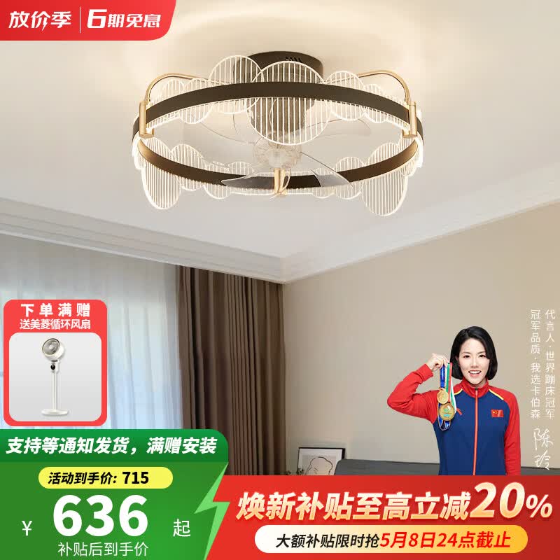 卡伯森意式极简风扇灯吸顶灯轻奢高级感主卧室灯电扇一体摇头隐形吊扇灯 8305吸顶款-黑色 直径50*高26CM【无极+天猫精灵】