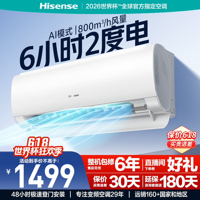 海信空调易省电S550大1.5匹挂机纯铜管省电抗病毒自清洁一级能效国家补贴冷暖变频KFR-35GW/S550-X1