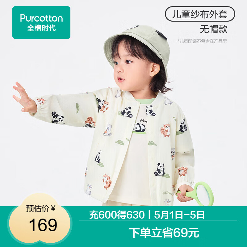 ȫ��ʱ���¿��ͯɴ��������Ůͯ �����ɶ�   90    149.55Ԫ