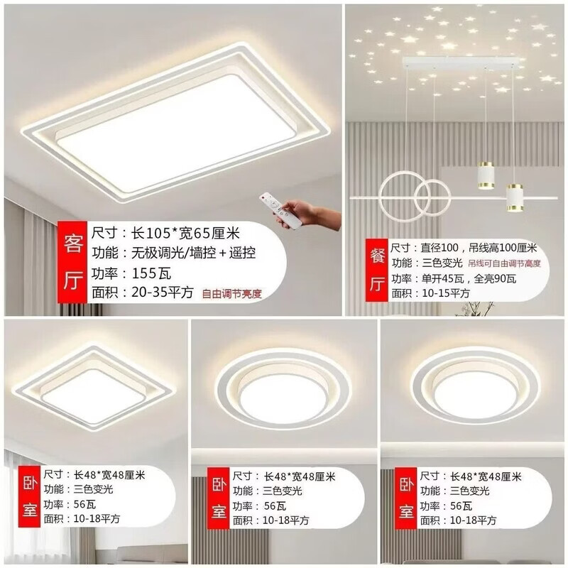 中山灯具客厅灯卧室吸顶灯餐吊灯风扇灯全光谱简约大气套装 护眼款10【四房二厅】送遥控