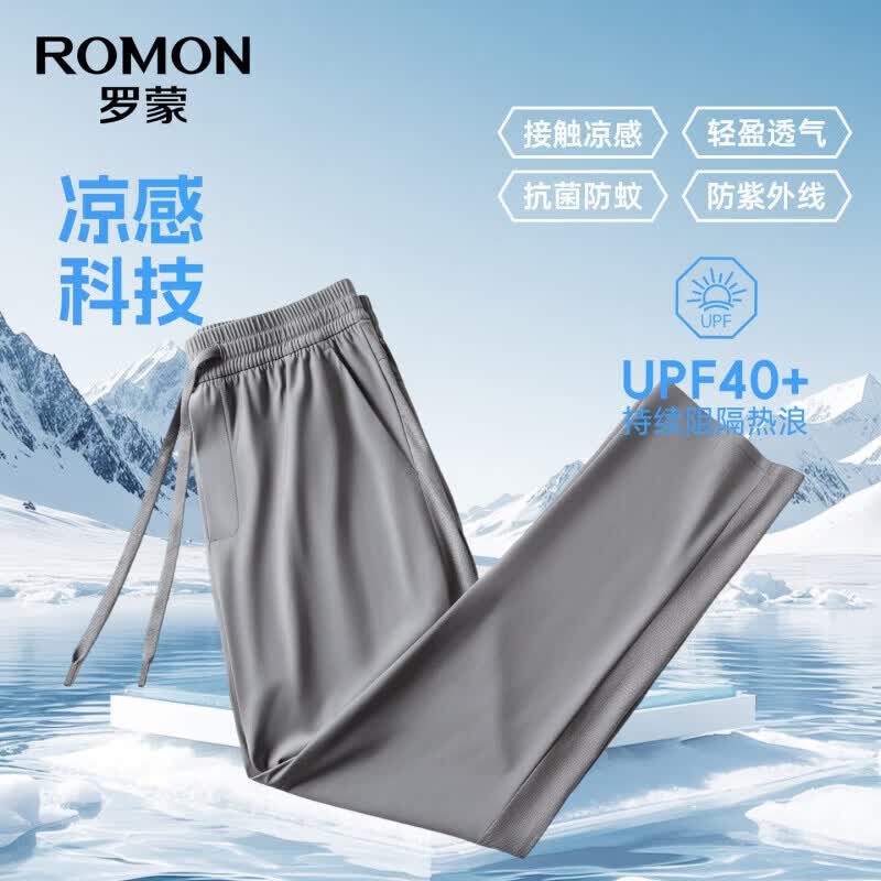 罗蒙（ROMON）7A抗菌凉感防晒休闲裤男户外运动直筒裤2026春夏薄款弹力透气长裤 灰绿 2XL (185) 【建议160-170斤】