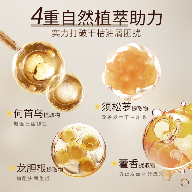 UROSE海文赫黑金罐洗发膏舒缓无硅油控油蓬松柔顺亮泽留香洗发水防脱 两瓶装 改善装 【官方旗舰 京质保障】