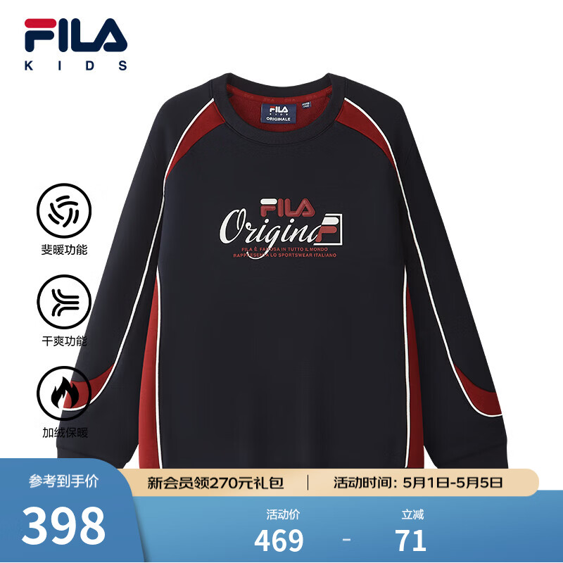 FILA【斐暖功能】斐乐儿童童装卫衣2026春季新款男中大童加绒上衣 传奇蓝-NV 140