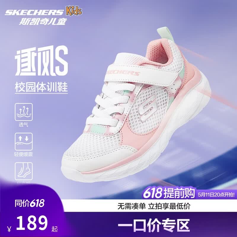 Skechers斯凯奇逐风体训鞋百搭舒适儿童时尚运动鞋休闲鞋303978L