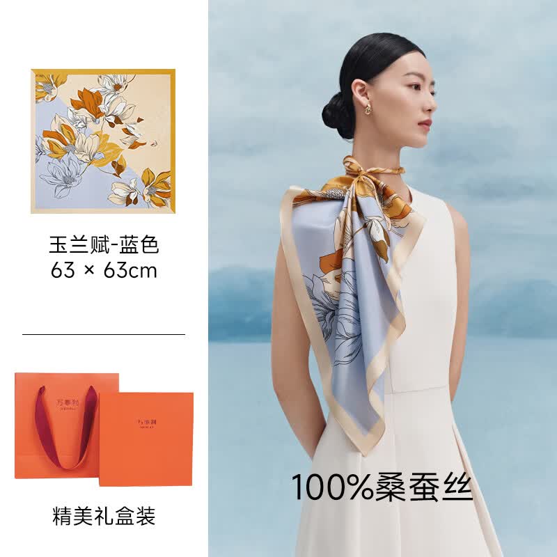 万事利真丝丝巾桑蚕丝女士方巾63cm送妈妈闺蜜送礼物礼盒  玉兰赋