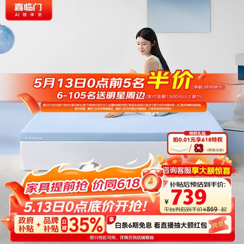 喜临门小宇宙 记忆绵床垫床褥子软垫寝室海绵垫学生宿舍薄床垫子1.5x2米