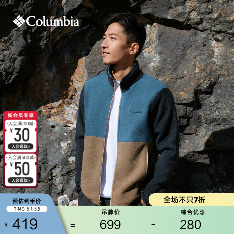 Columbia哥伦比亚户外男子运动旅行徒步旅行保暖抓绒衣XM8719 429 蔚蓝色多色拼 XL (185/104A)