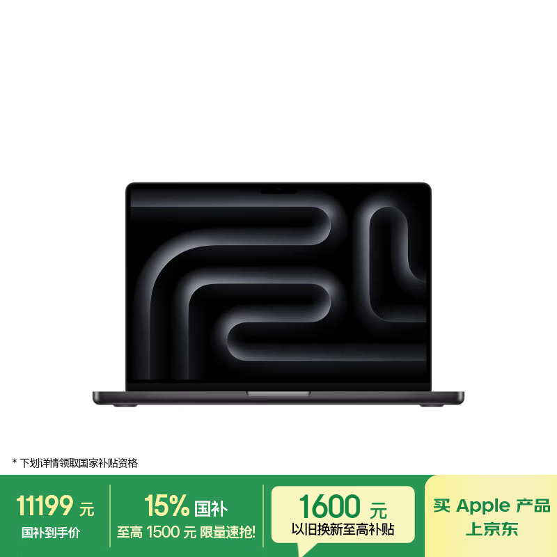 Apple/苹果AI笔记本/MacBookPro14英寸M5(10+10核)16G 1T深空黑色笔记本电脑MDE14CH/A【教育优惠】