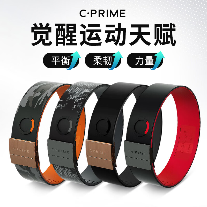 C·PRIME能量手环男女情侣手链健身运动篮球腕带男士生日礼物送女朋友手镯 黑曼巴【二代芯片丨宽版】限量款