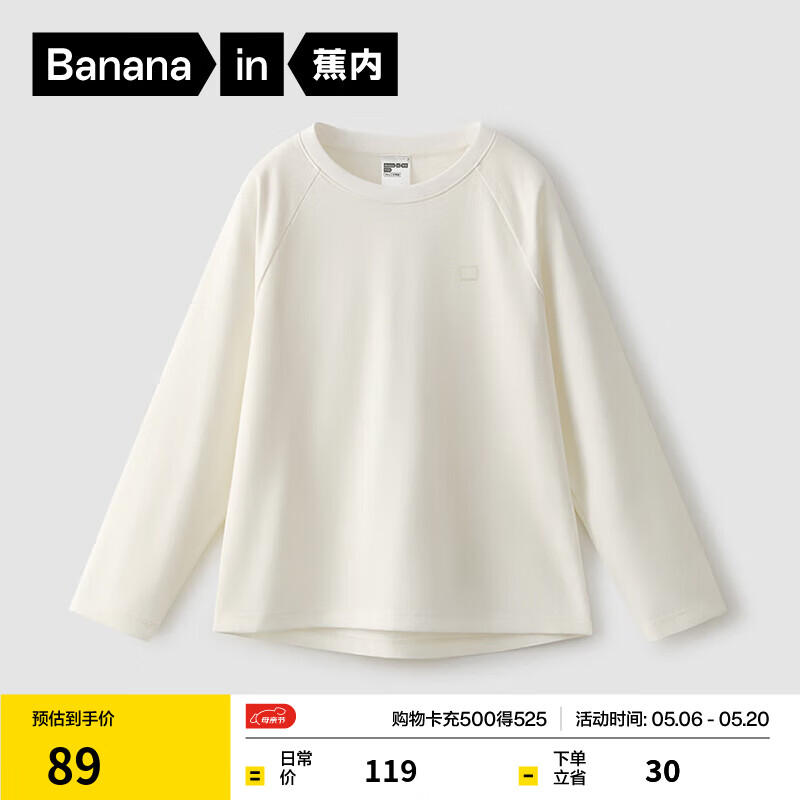 蕉内（Bananain）非常502Regular男女童棉感长袖休闲T恤儿童青少年春秋季童装上衣 粟米白 160