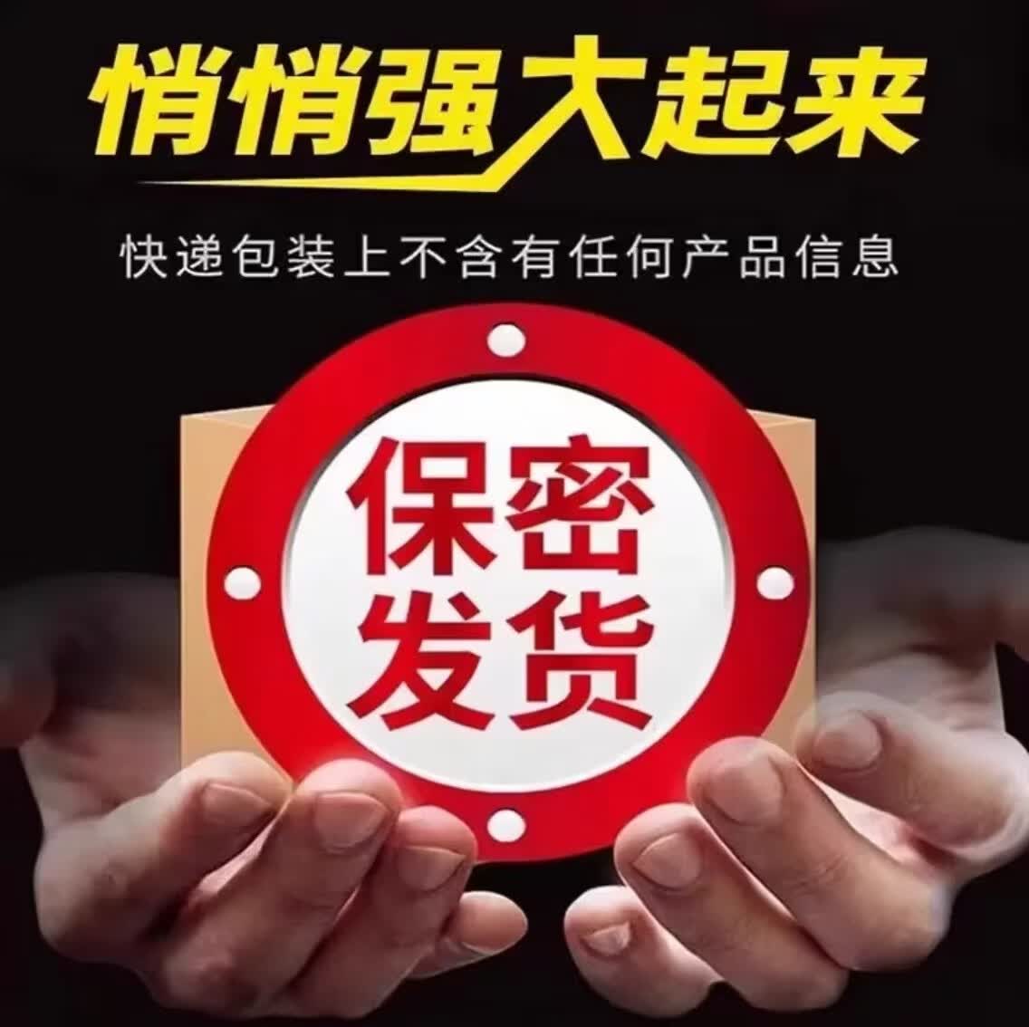 药森宁【官方正品】智友牌力加力胶囊男士强免疫力缓解疲劳蓝帽子保健品 3盒【周期改善】 16粒*3盒