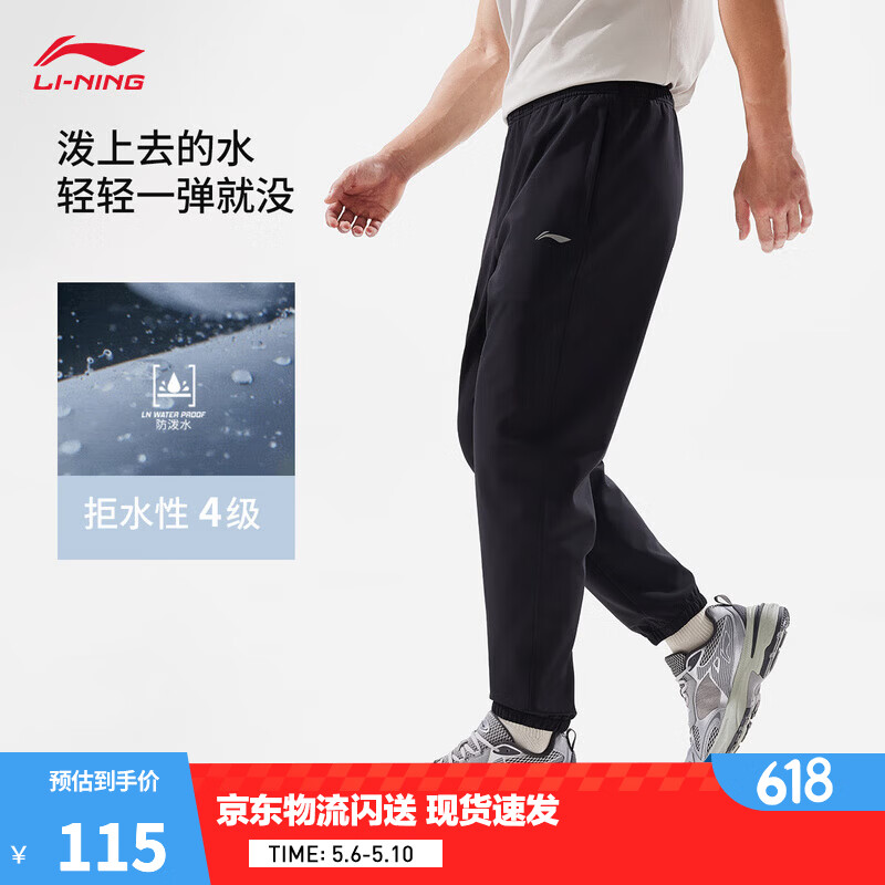 李宁运动裤速干裤男裤子休闲弹力舒适跑步透气健身高弹运动长裤 【加绒防泼】黑色V727-1 2XL (男185)