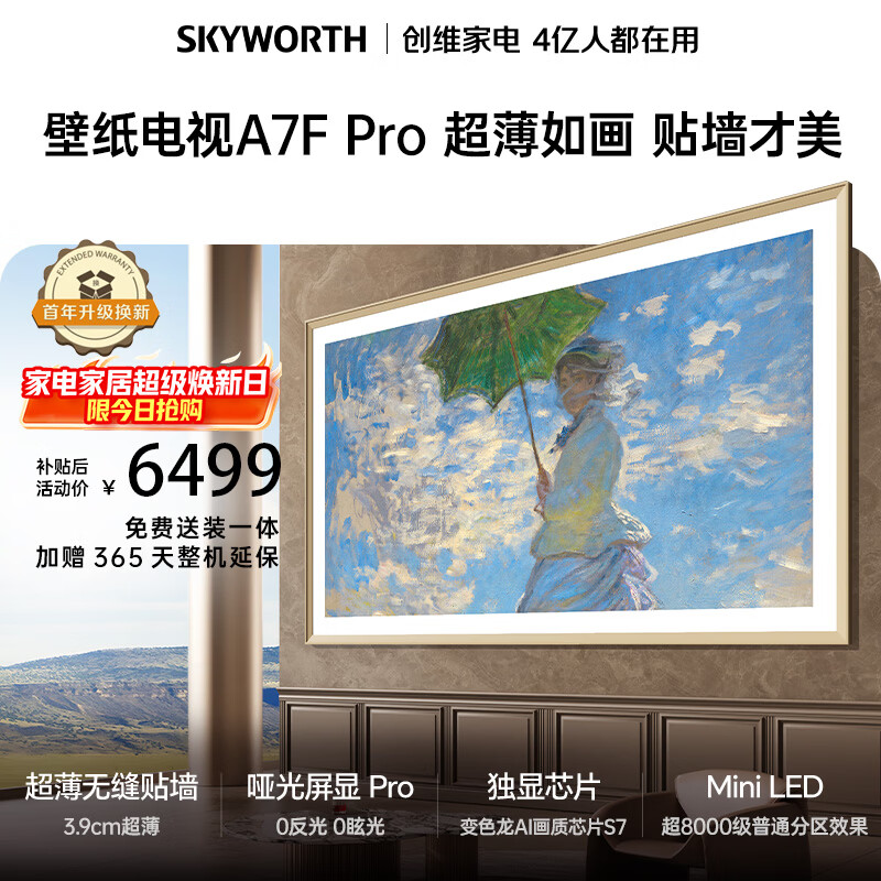 ��ά ��ֽ����A7F Pro 75Ӣ�� ���� 75A7F Pro  5375.37Ԫ