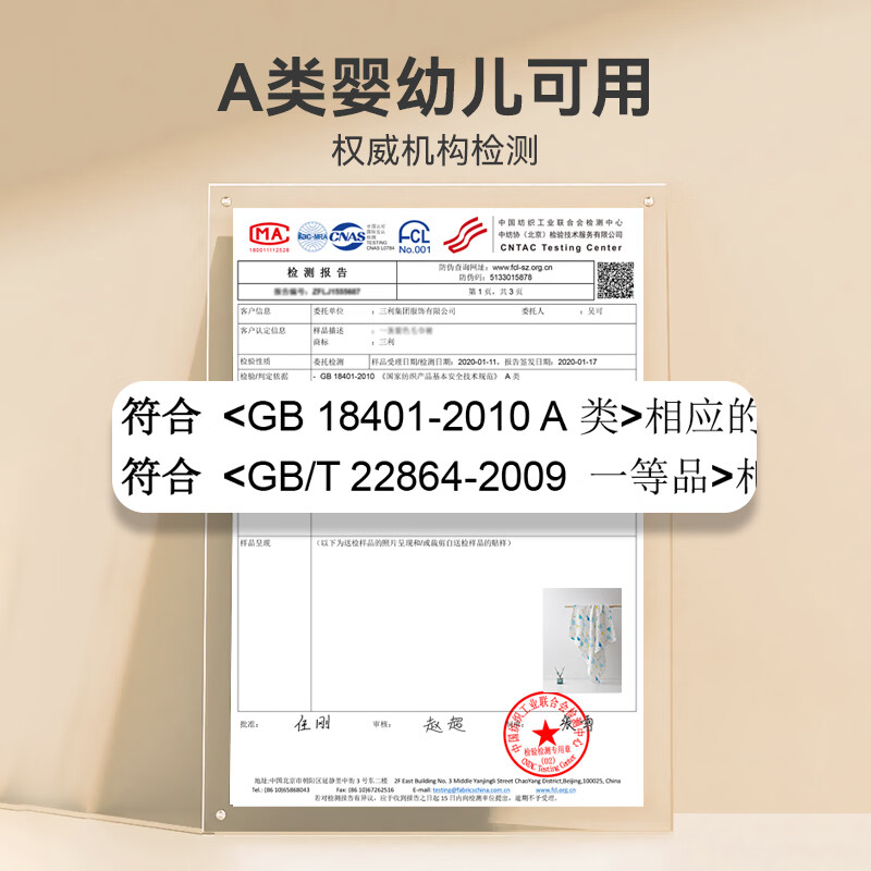 三利抗菌纯棉婴儿纱布浴巾A类新生宝宝儿童洗澡毛巾 【A类抗菌6层纱布】110*110cm
