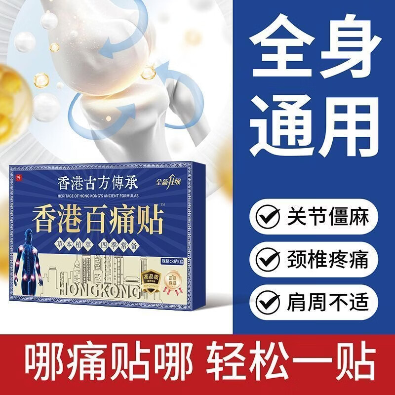 古方百痛贴透骨贴香港发热温灸贴关节艾灸贴老黑膏贴 5盒