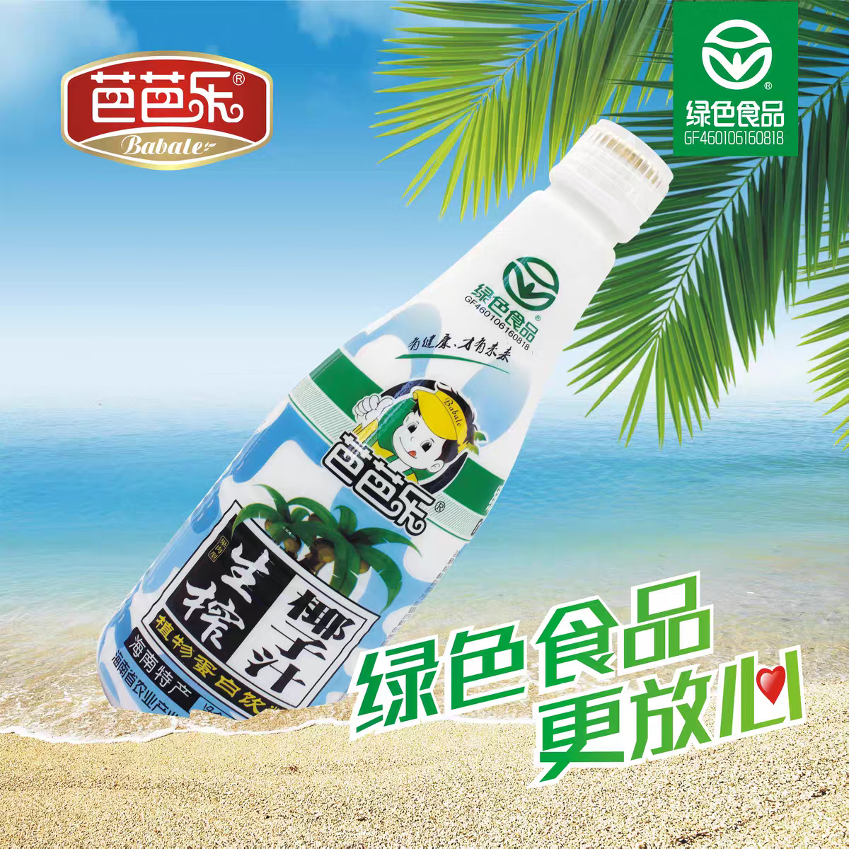 芭芭乐（Babale）海南生榨椰汁1.25L×1瓶绿色食品饮品椰子汁