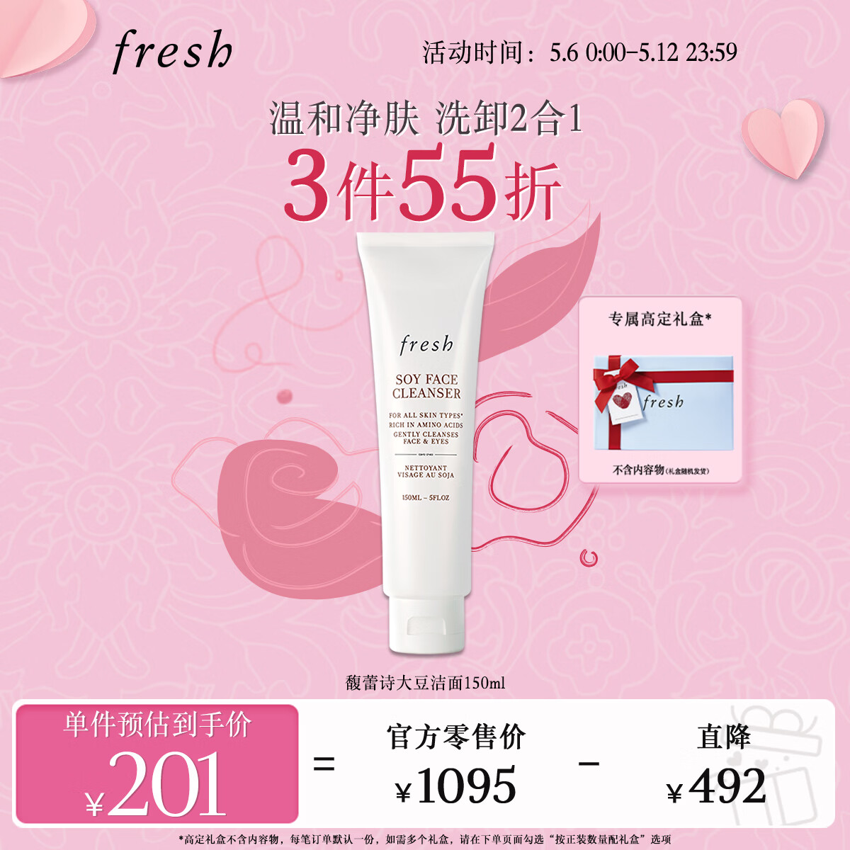Fresh���ʫ�󶹾����º�жױ������¶150ml��ױƷ ����ĸ�׽�����Ů 602.25Ԫ��3��(��200.75Ԫ/��)