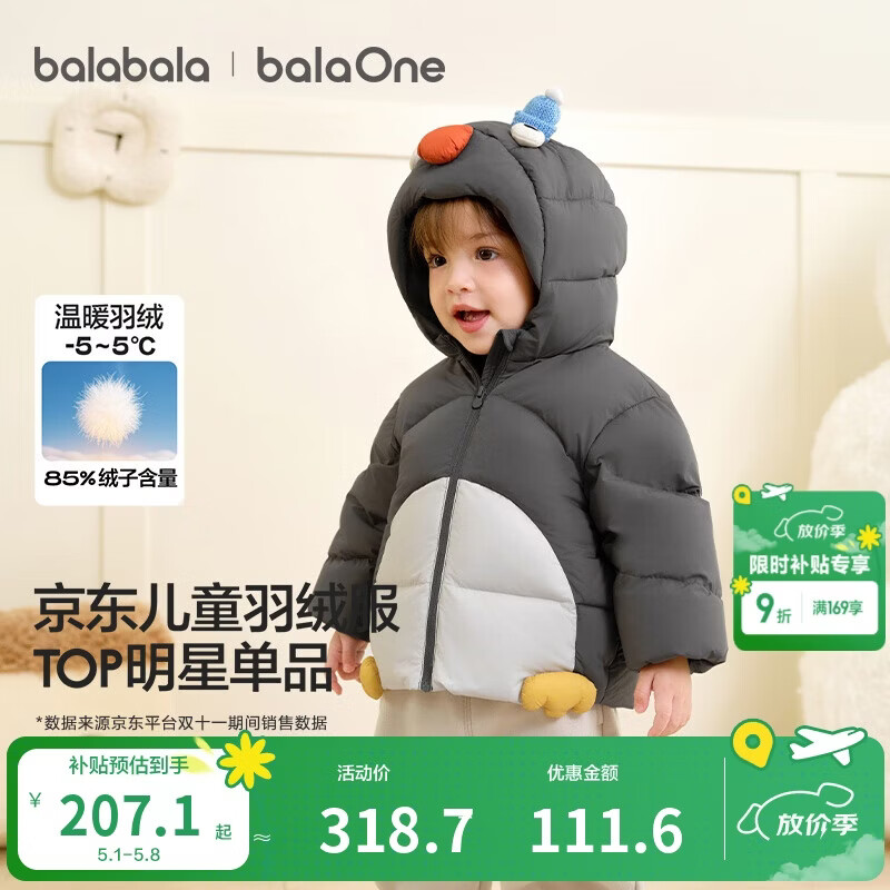 巴拉巴拉童装儿童羽绒服男女童外套冬装2025新款婴儿衣服保暖加厚泡芙羽绒