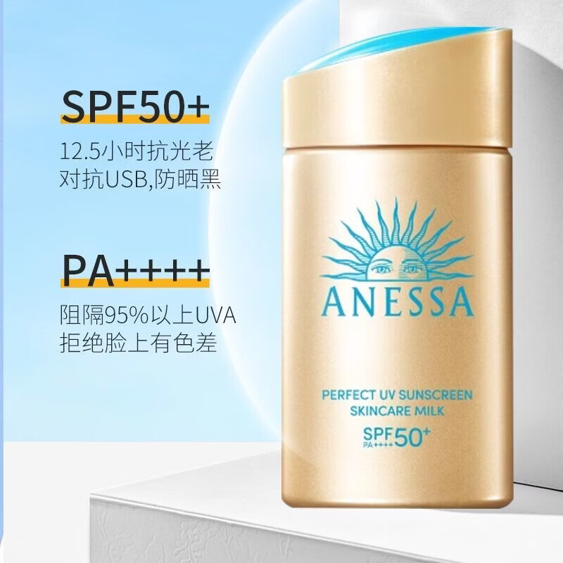 安热沙（Anessa）防晒霜小金瓶安耐晒隔离紫外线高倍防晒霜户外防水防汗宝妈可用 小金瓶防晒90ml两支装