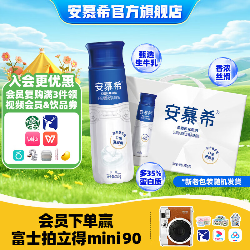 伊利高端原味酸奶瓶装常温整箱牛奶乳品儿童营养早餐礼盒装 高端原味230gx10瓶x1箱 2月产