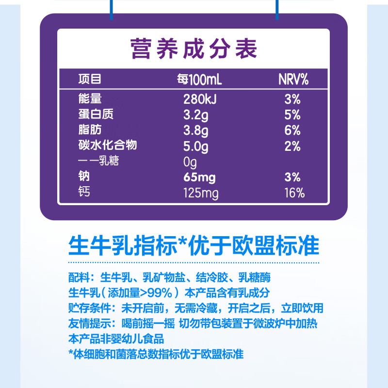伊利舒化奶无乳糖牛奶高钙牛奶 0乳糖 6月产 舒化高钙奶24盒