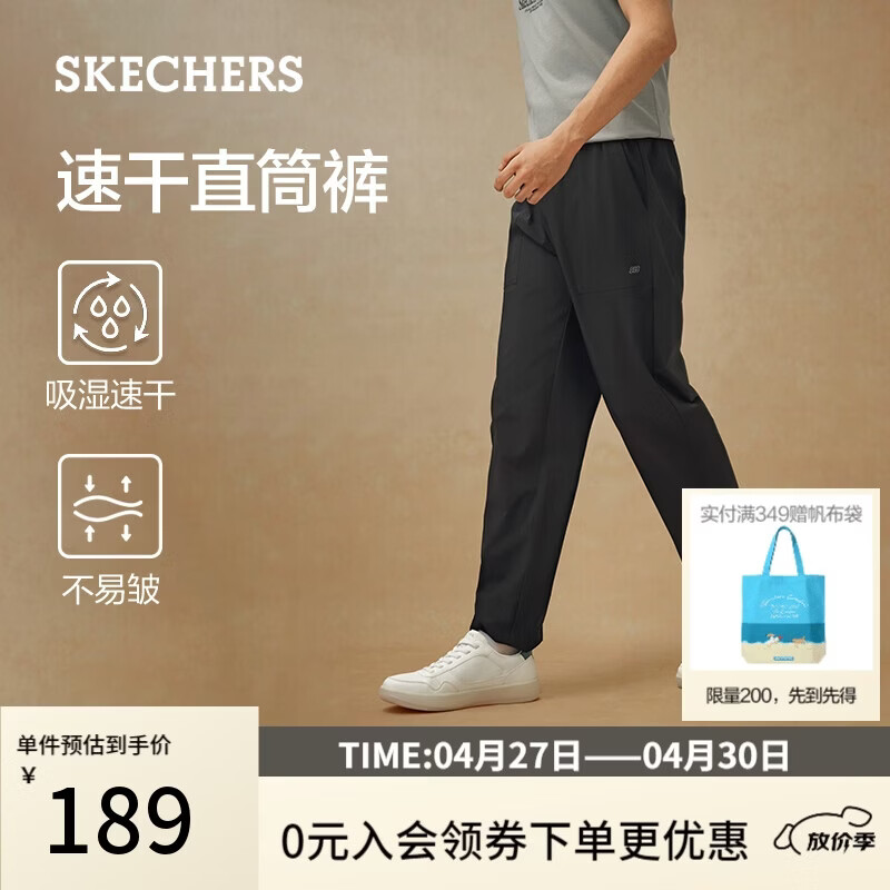 斯凯奇（Skechers）长裤男士2026春季休闲直筒裤吸湿速干运动卫裤