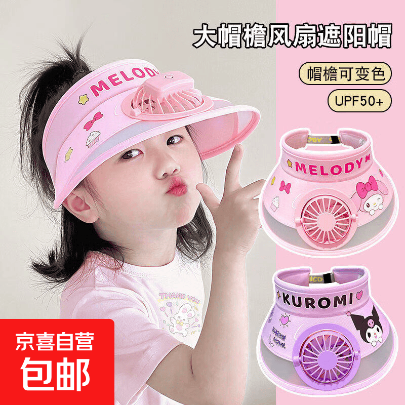 儿童防晒遮阳帽带风扇夏季太阳帽紫外线男童女童宝宝大檐空顶帽子 【遮阳款】奥特曼-加大加宽帽檐-防晒透气