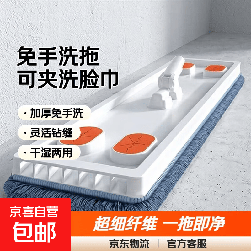 加厚免手洗平板拖把家用一拖净懒人拖布可夹洗脸巾 配件：一块配布（不含杆)