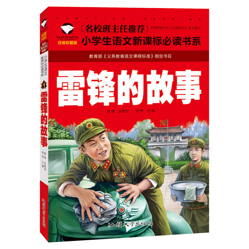 三毛流浪记全集5册 张乐平著三毛从军记 