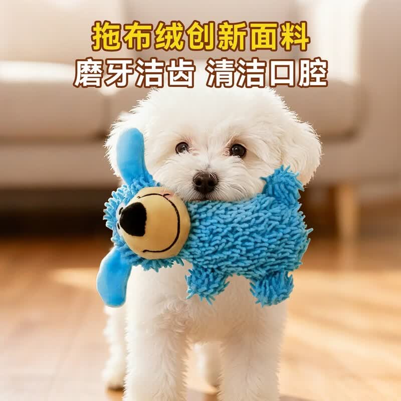 GERTHRON德国狗狗玩具怪叫拖把狗玩具耐咬神器磨牙发声玩具自己玩宠物玩具 【2个装】怪叫拖把狗-蓝色+黄色 【拖布绒创新面料】磨牙洁齿 清洁口腔