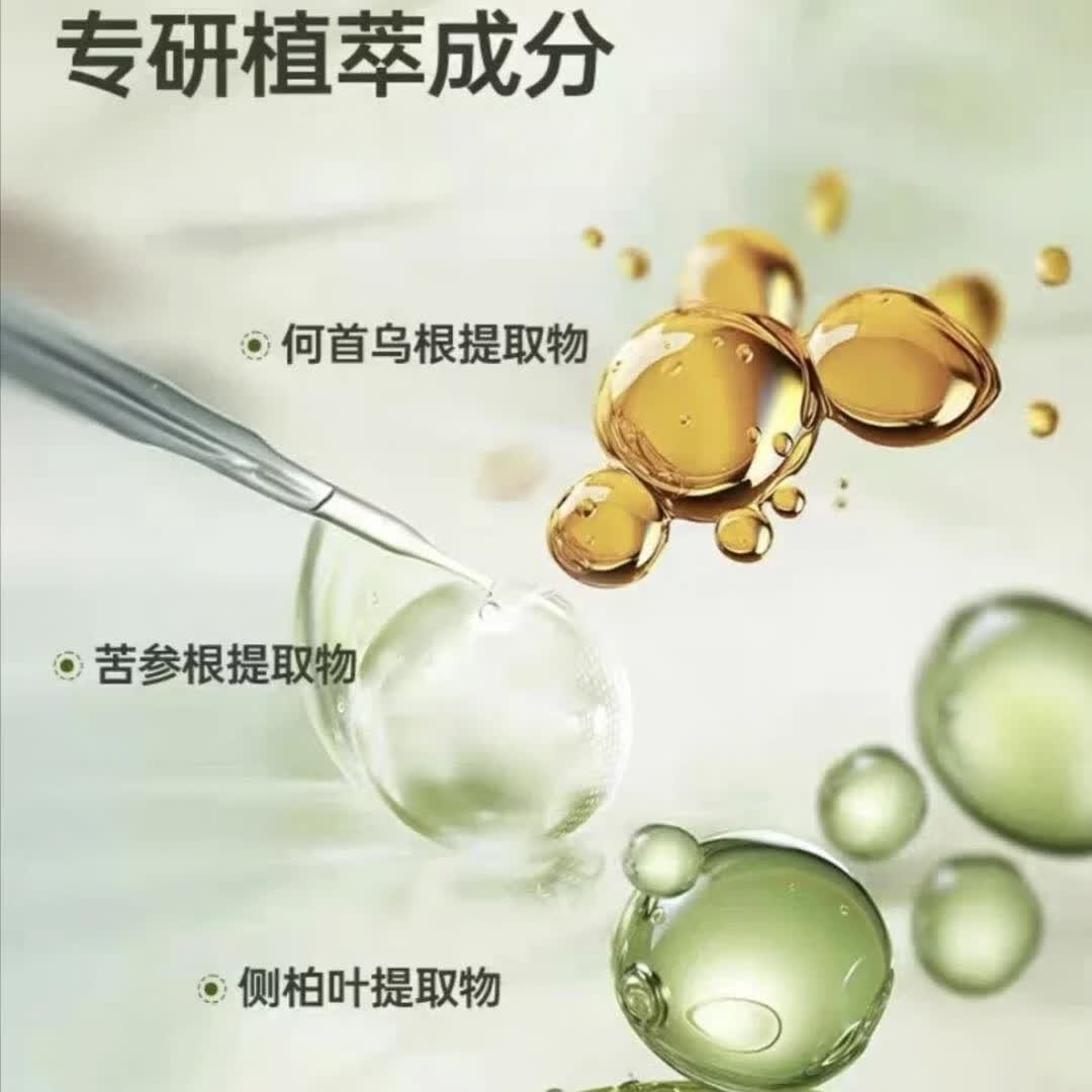 尚康源去屑控油洗发水何首乌防断植萃成分黄花蒿去屑控油脱发净屑净油 【何首乌防断发】520ml*2瓶（两瓶更划算）