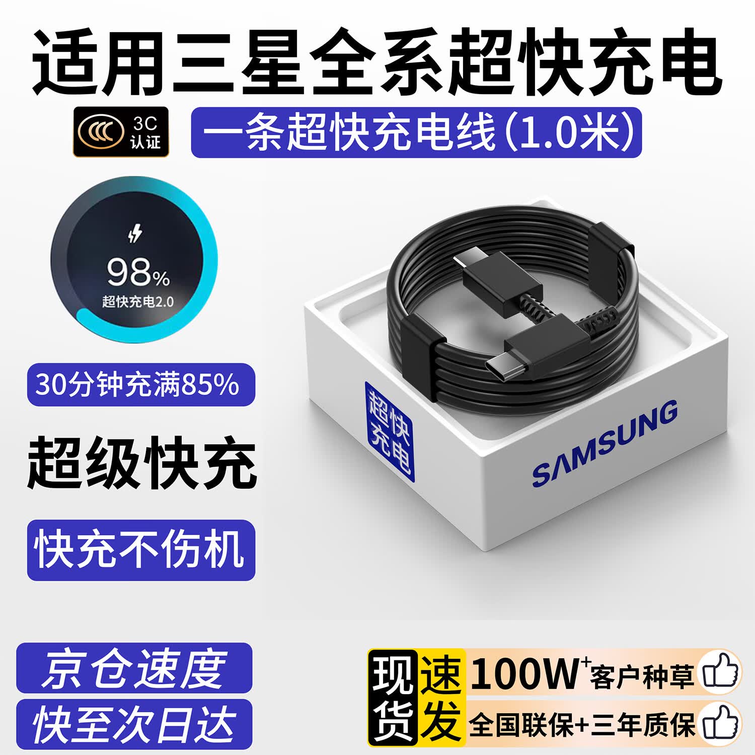 三星(SAMSUNG)原装三星45W充电器超级快充S25 Ultra/24U/S25+/23/22/W25/GalaxyZ Flip6/Fold5数据线充电线插头 45W套装【充电头+1.0米线】