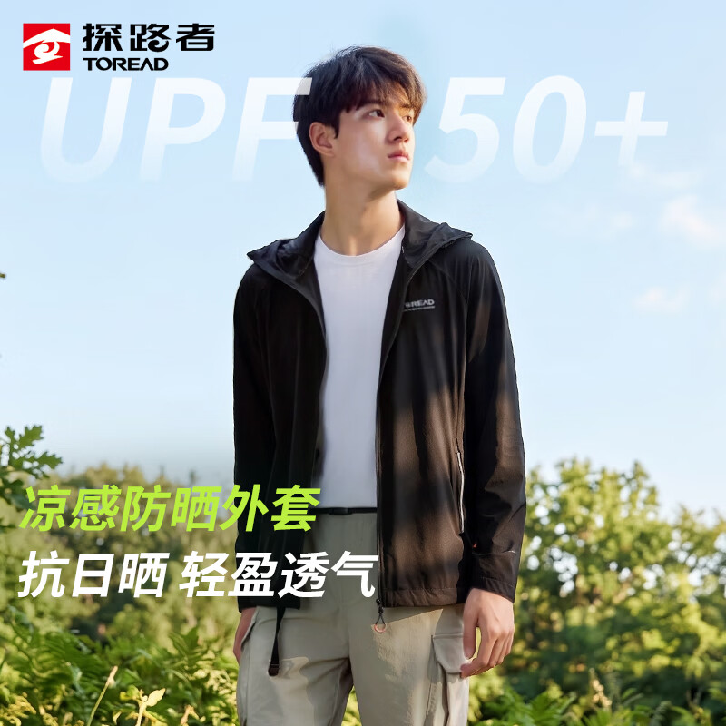 探路者（TOREAD）防晒外套男弹力皮肤衣女户外徒步运动防紫外线透气薄外套大牌奥莱 黑色-TAZZBM81818 XL