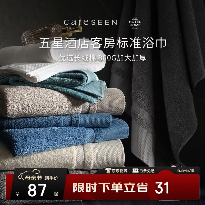 康尔馨五星酒店浴巾纯棉新疆长绒棉加大加厚男女成人浴巾岩烟灰800g运动