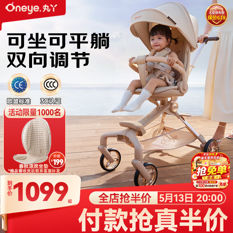 丸丫T6-2遛娃神器高景观婴儿推车可坐可躺轻便折叠可换向香槟金PLUS