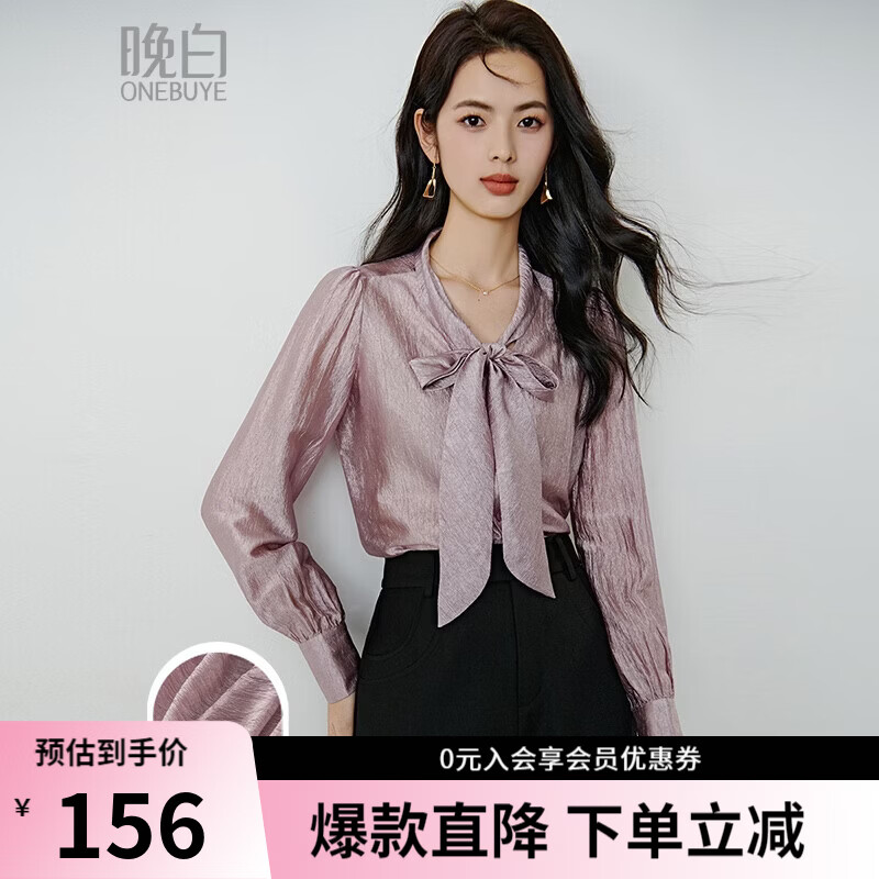 晚白琉光迷雾紫醋酸衬衫女2026春款高级感系带蝴蝶结上衣气质百搭衬衣 淡紫色 S
