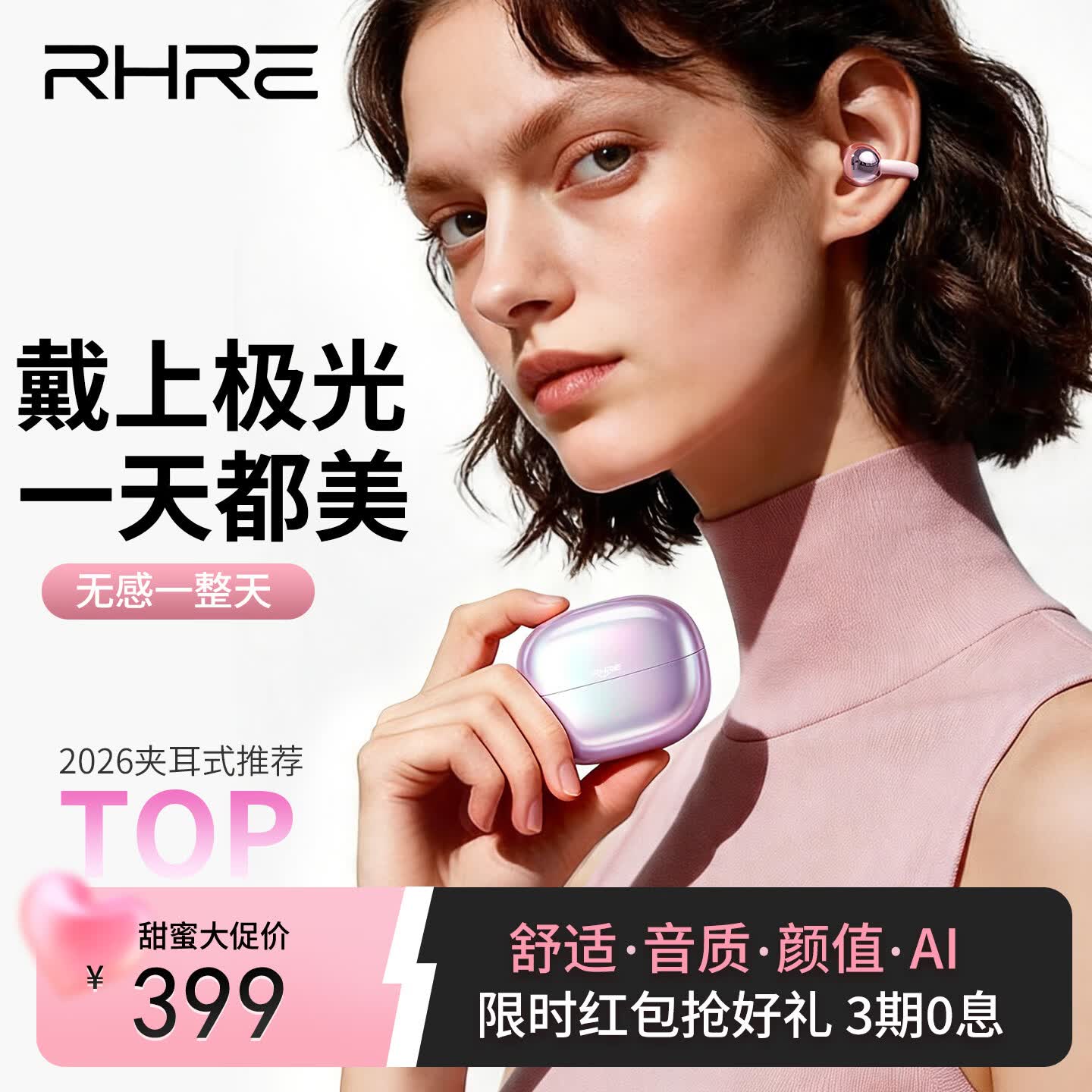 锐狐德国锐狐无线蓝牙耳机AI翻译APP蓝牙5.4开放式超长续航跑步运动不入耳高音质苹果安卓智能手机防水 极光紫【渐变琉璃-月光女神】AI翻译+APP版