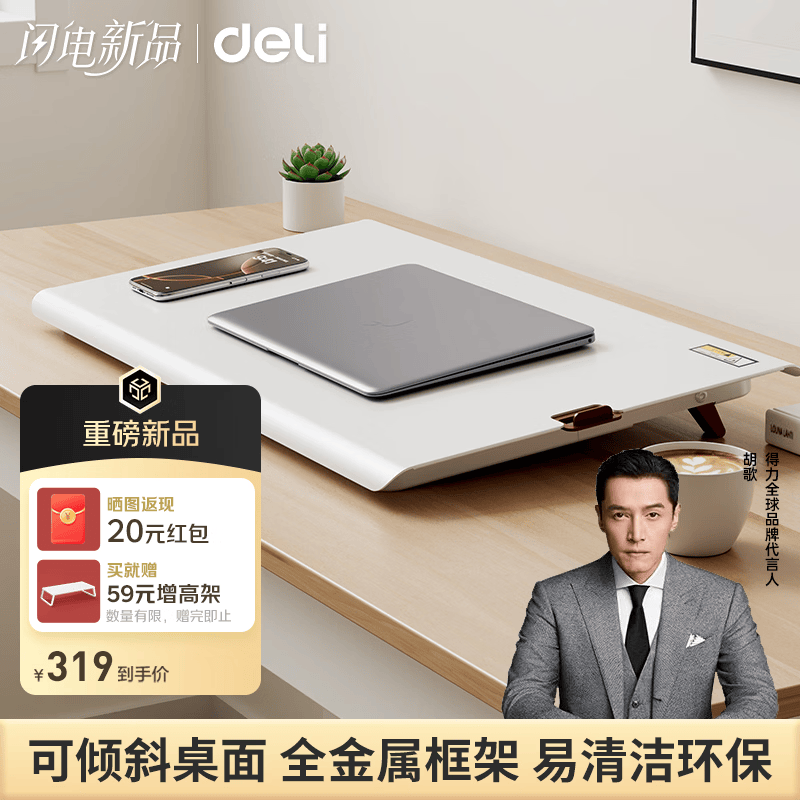 得力（deli）KF105金属升降桌电脑桌 站立办公工作升降台 站立式电脑升降支架